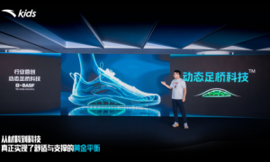 首创动态足桥科技打造足弓PRO跑鞋 安踏儿童开创儿童足弓鞋“舒适与支撑”新时代