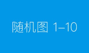 6月15日，厦心医院有大型义诊活动